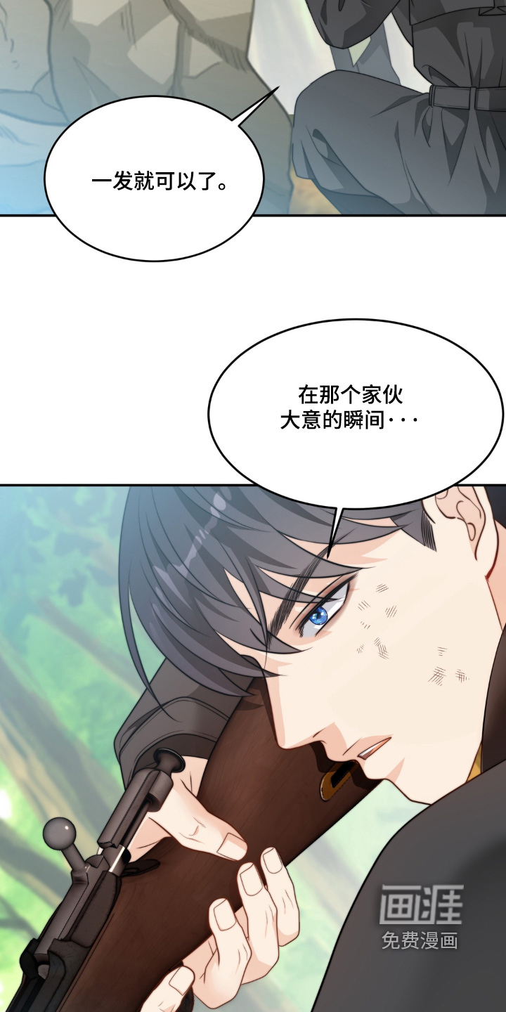 偷心情狐 第229话 第17页