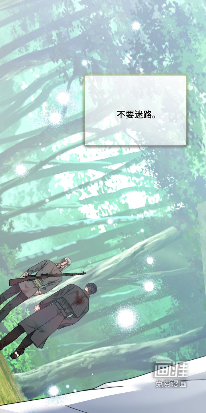 偷心情狐 第228话 第11页