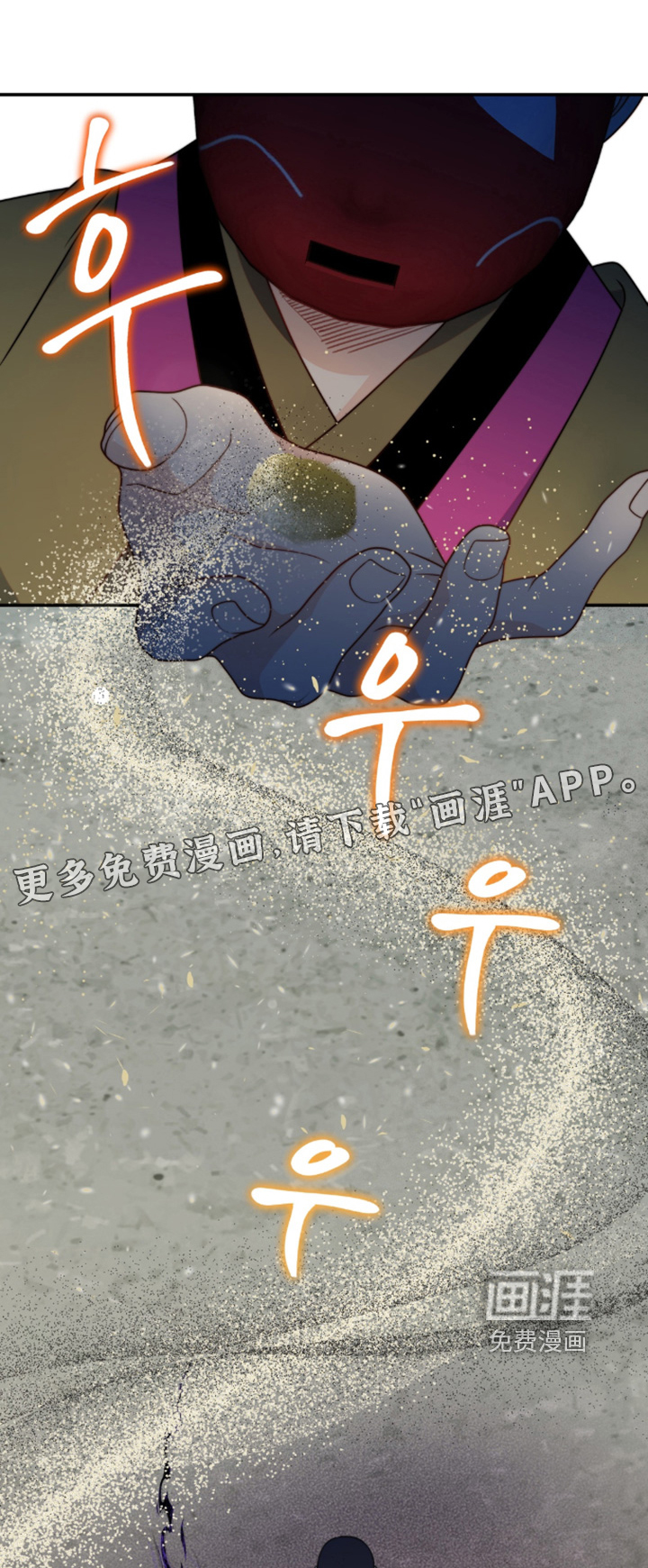偷心情狐 第226话 第1页