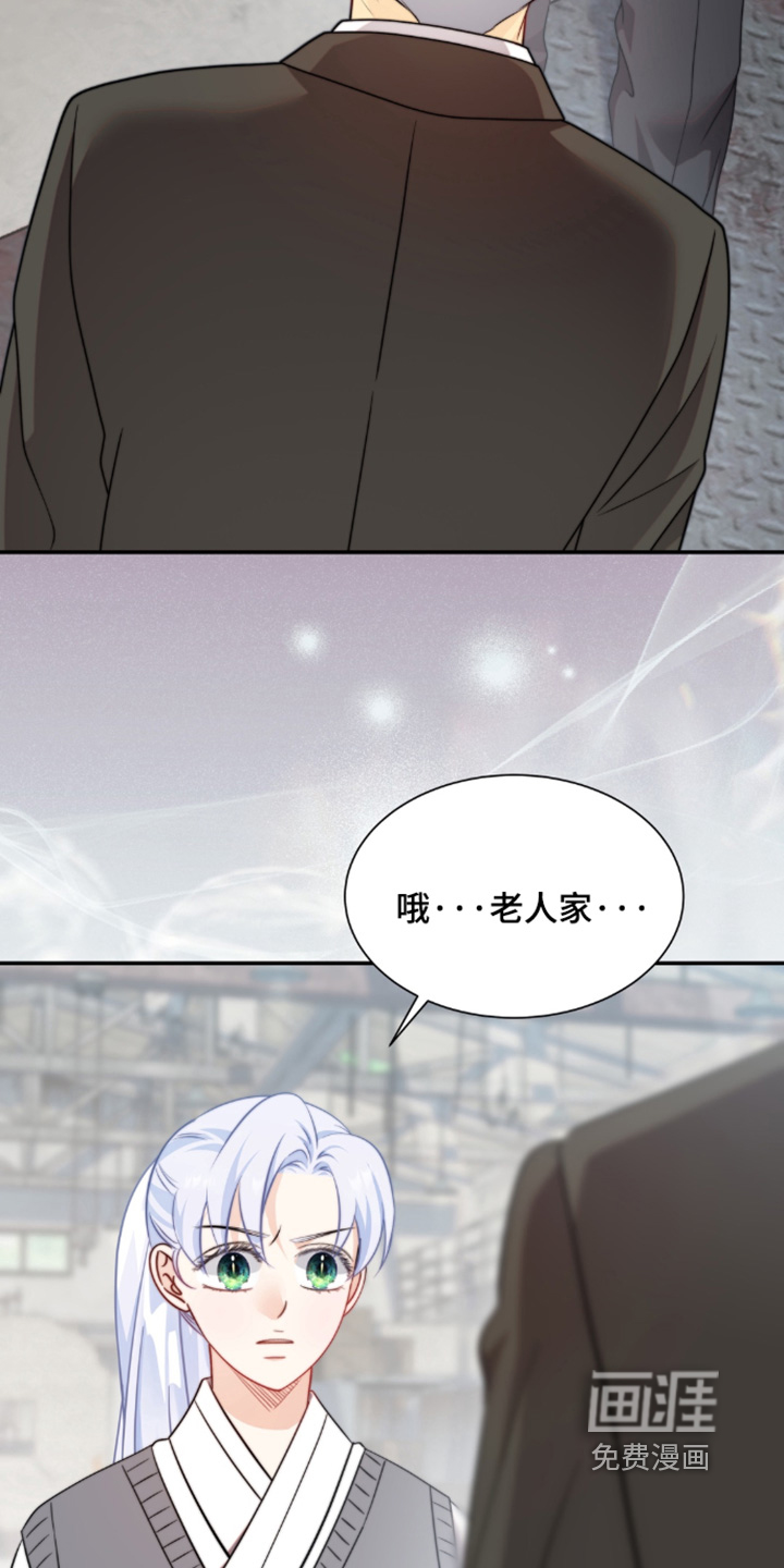 偷心情狐 第225话 第3页