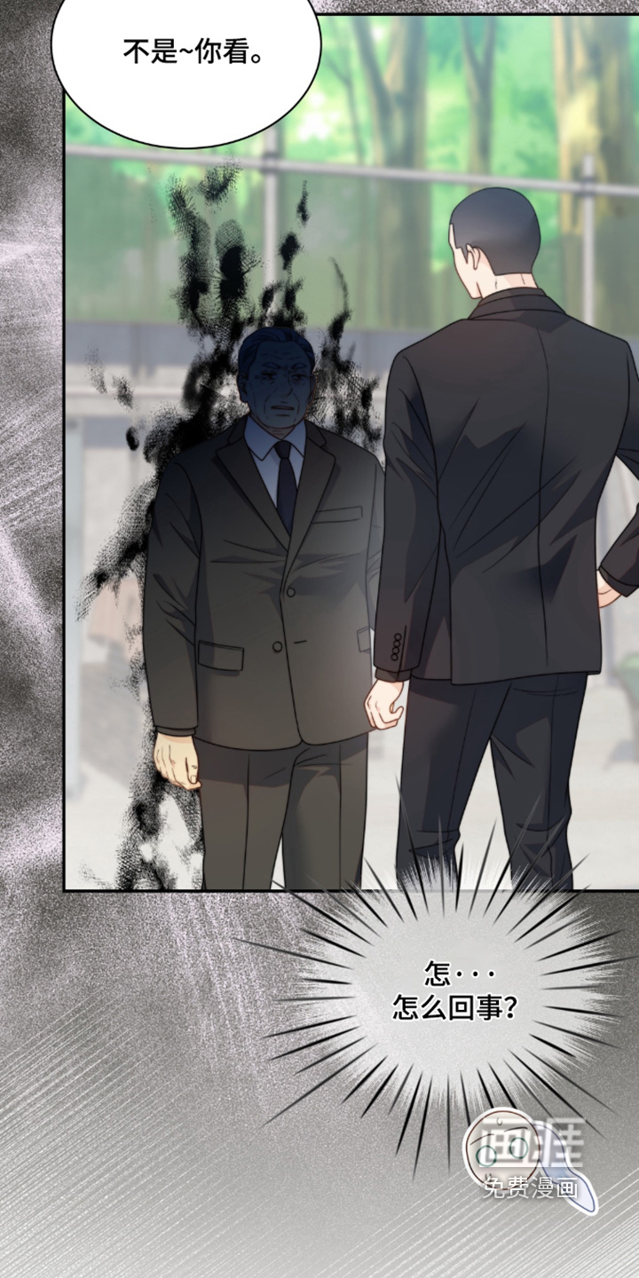 偷心情狐 第224话 第20页