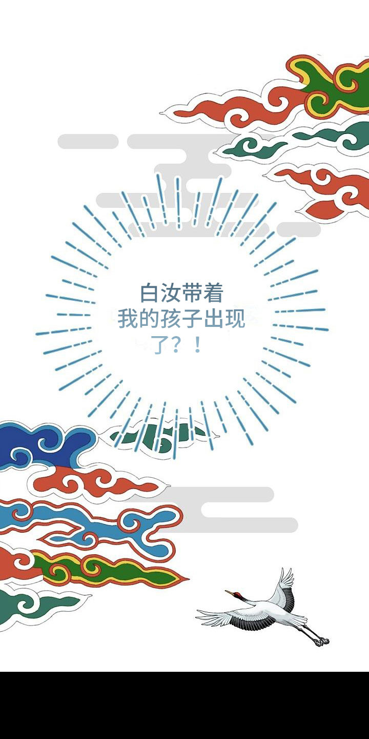偷心情狐 第1话 第13页