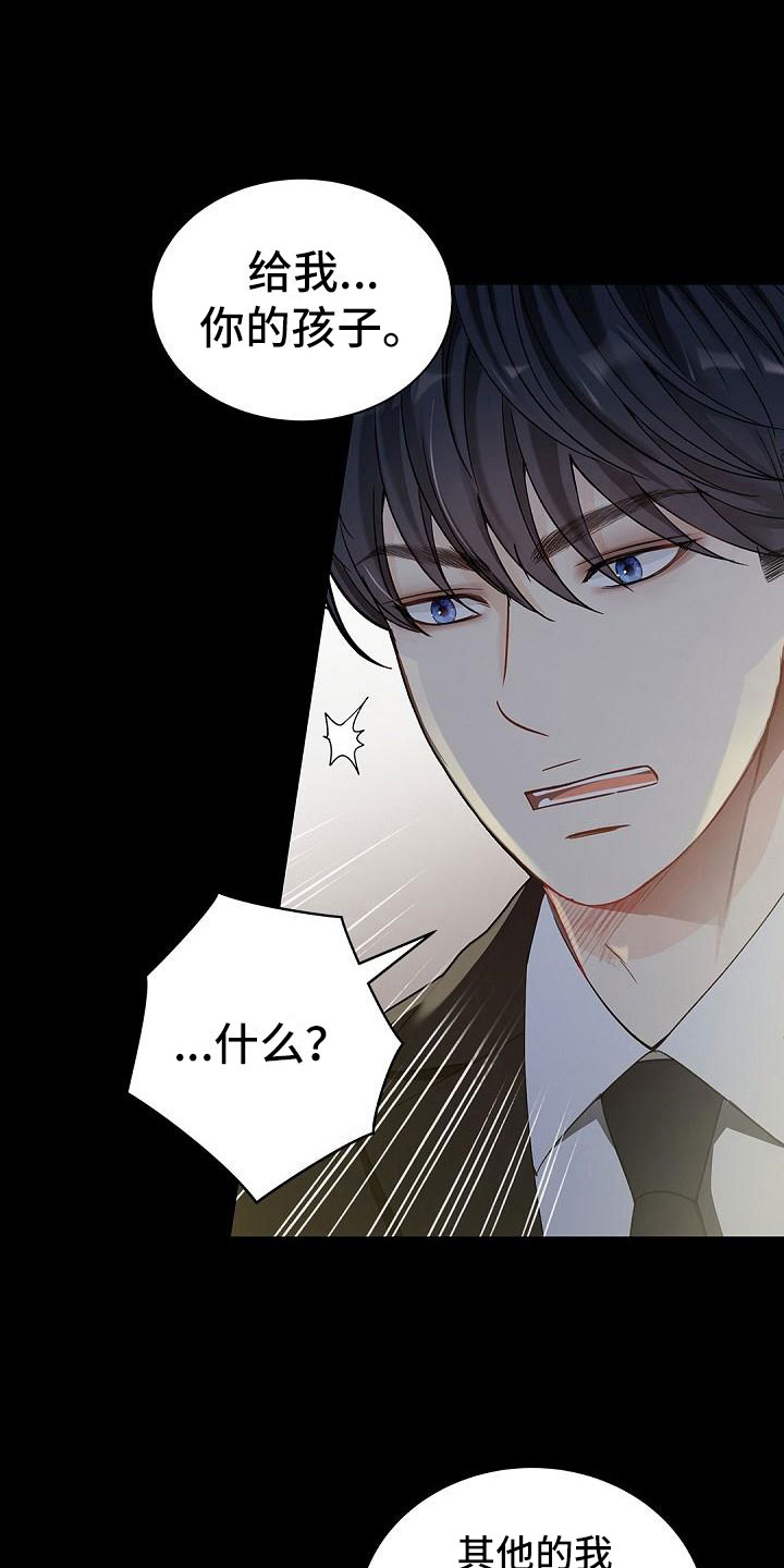偷心情狐 第2话 第11页
