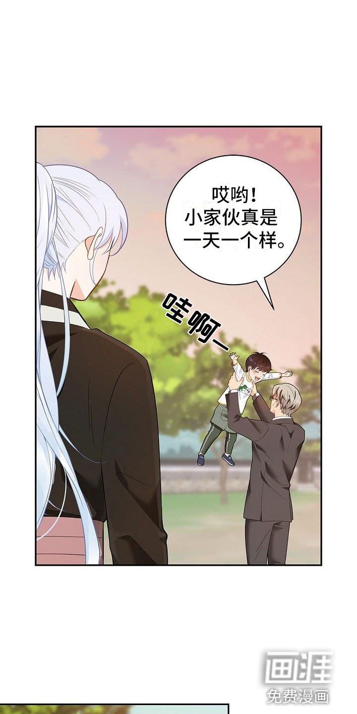 偷心情狐 第5话 第9页