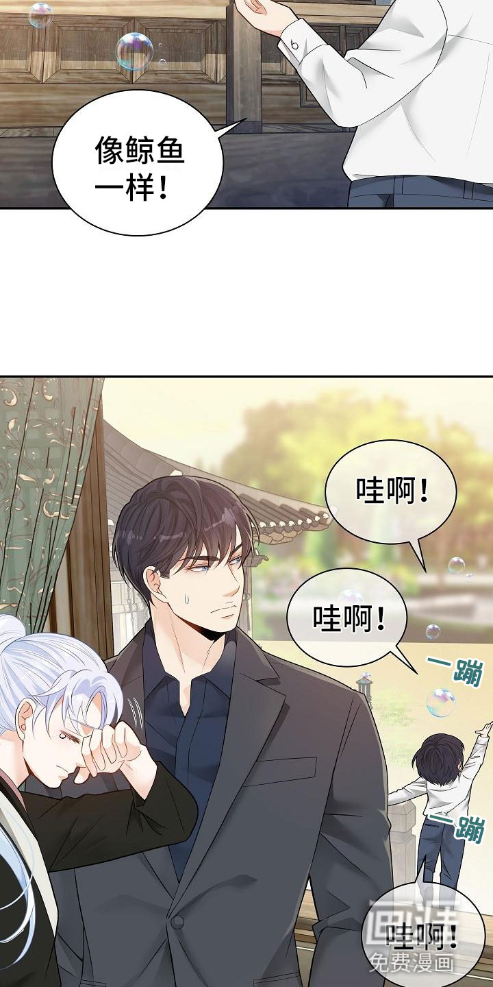 偷心情狐 第8话 第15页