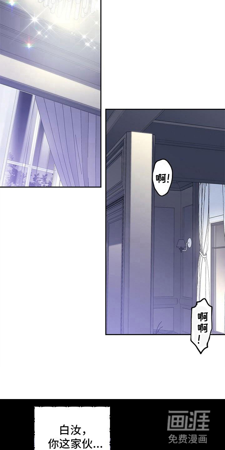 偷心情狐 第12话 第15页