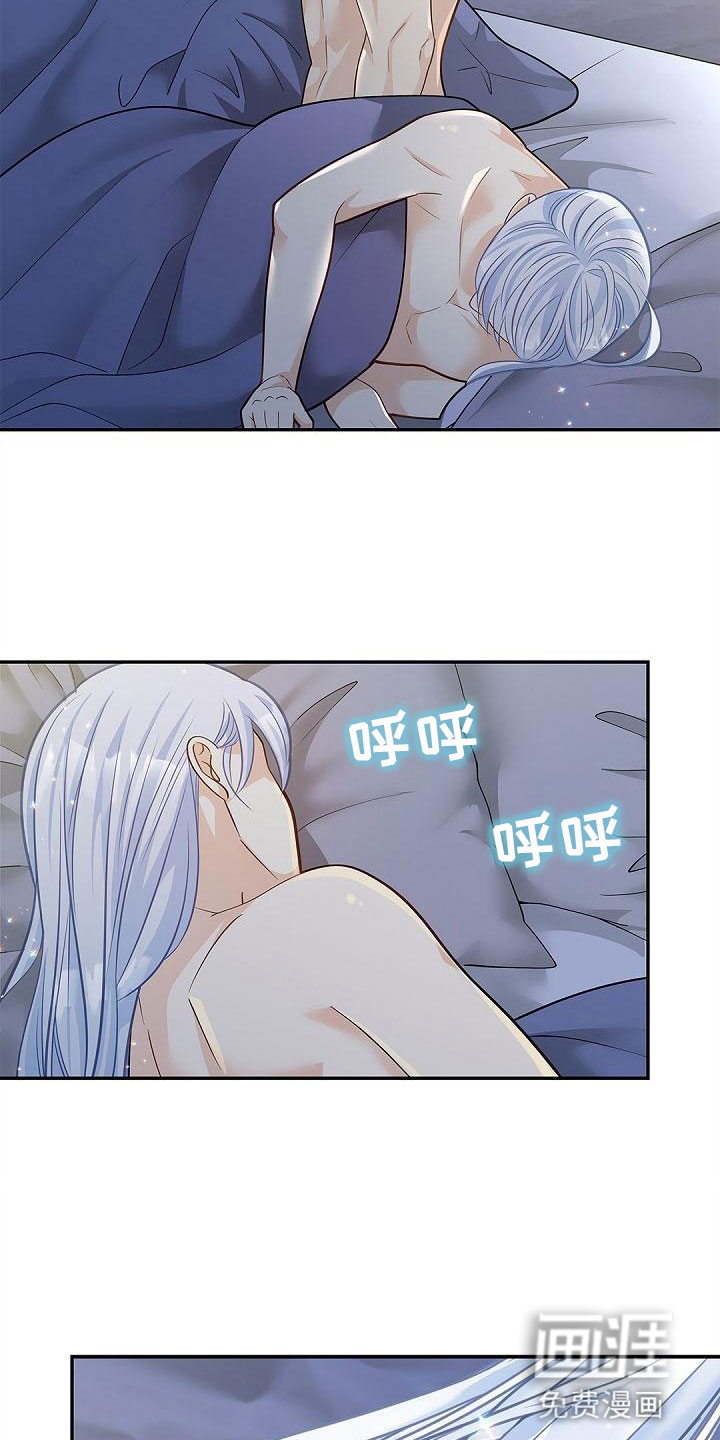 偷心情狐 第13话 第4页