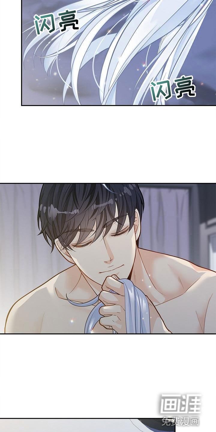 偷心情狐 第13话 第5页