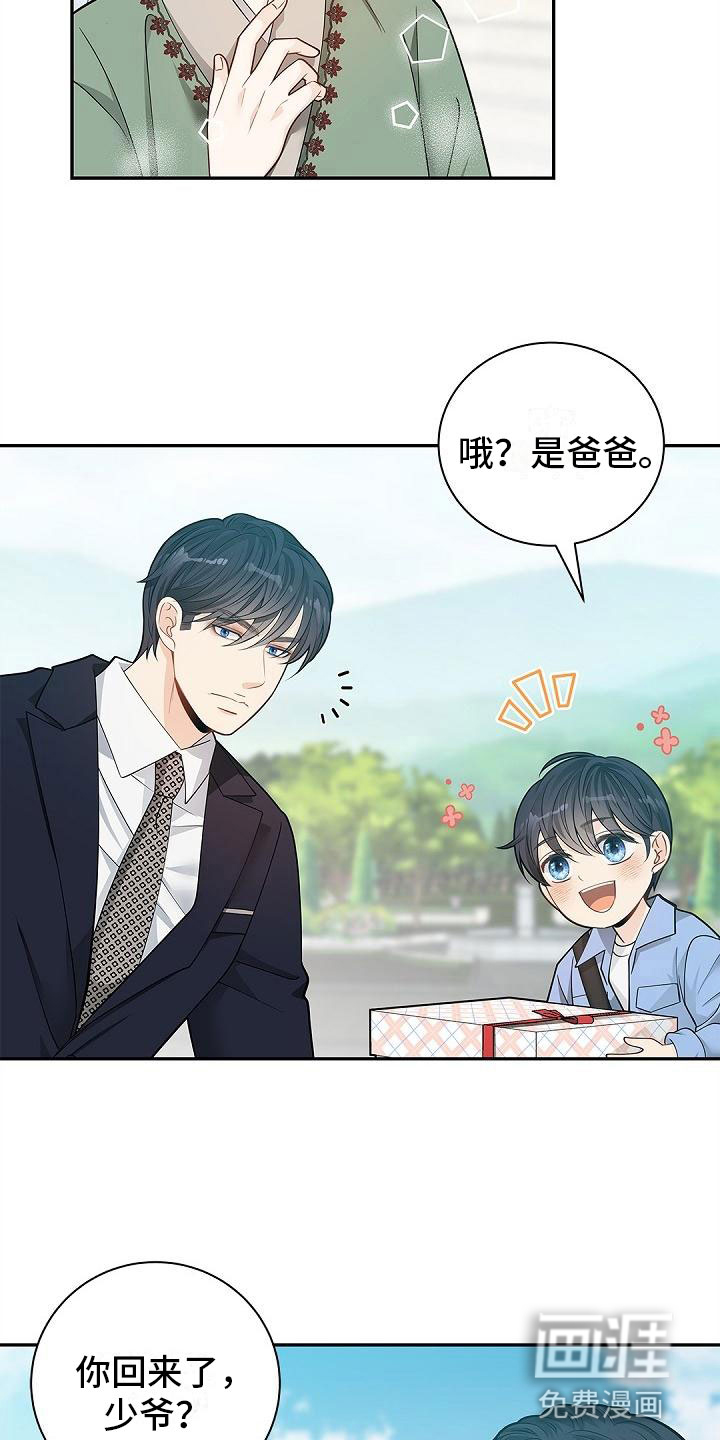 偷心情狐 第14话 第13页