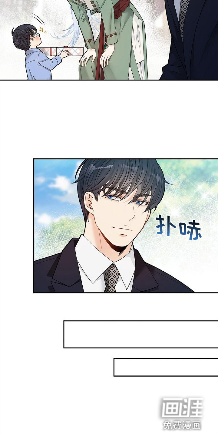 偷心情狐 第14话 第18页