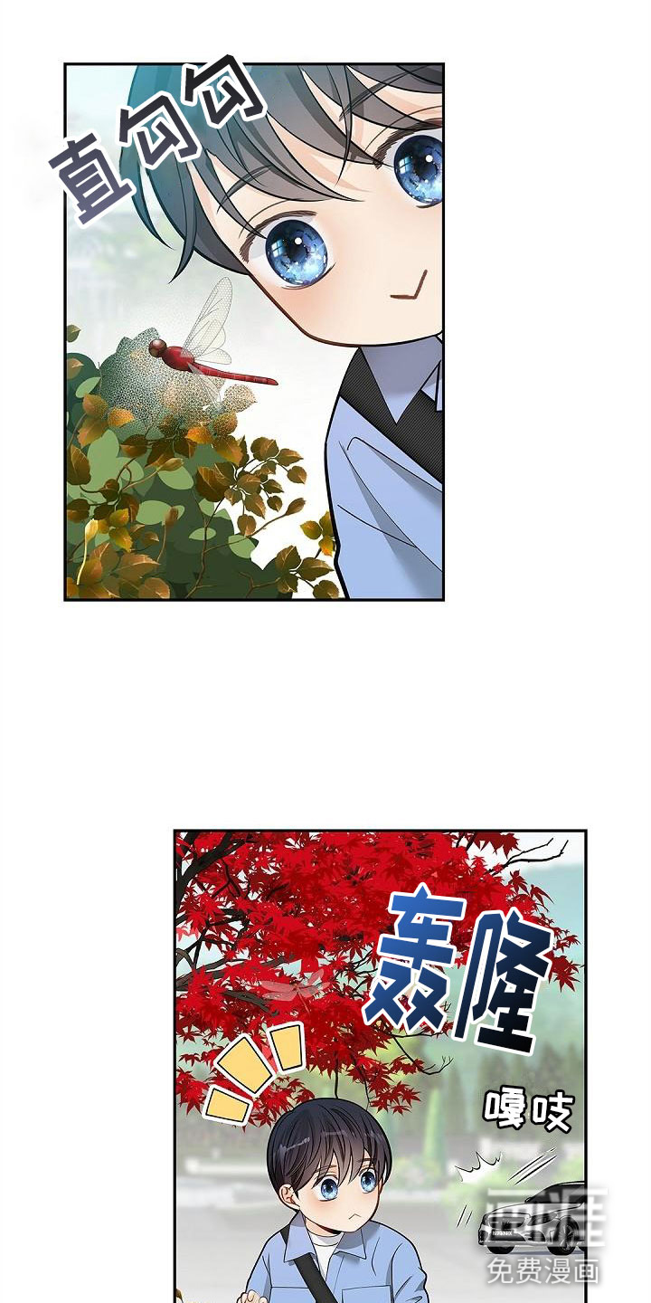偷心情狐 第14话 第3页