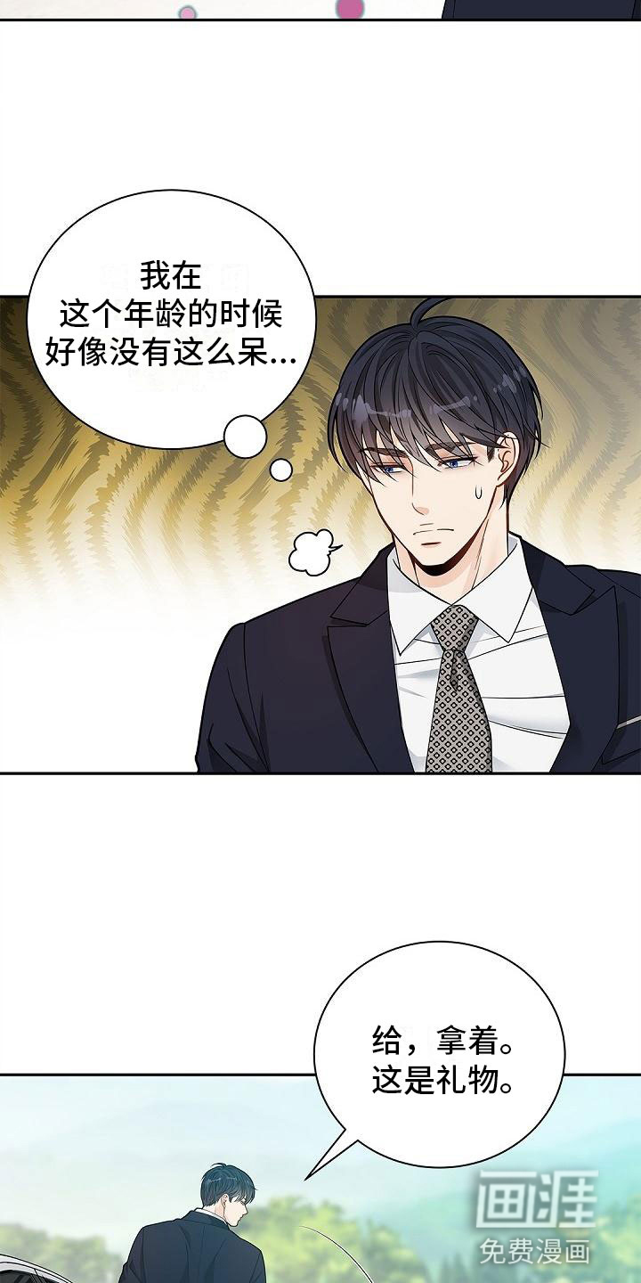 偷心情狐 第14话 第5页