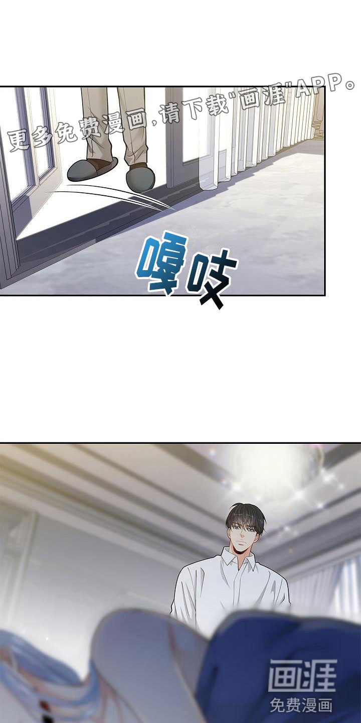 偷心情狐 第18话 第1页