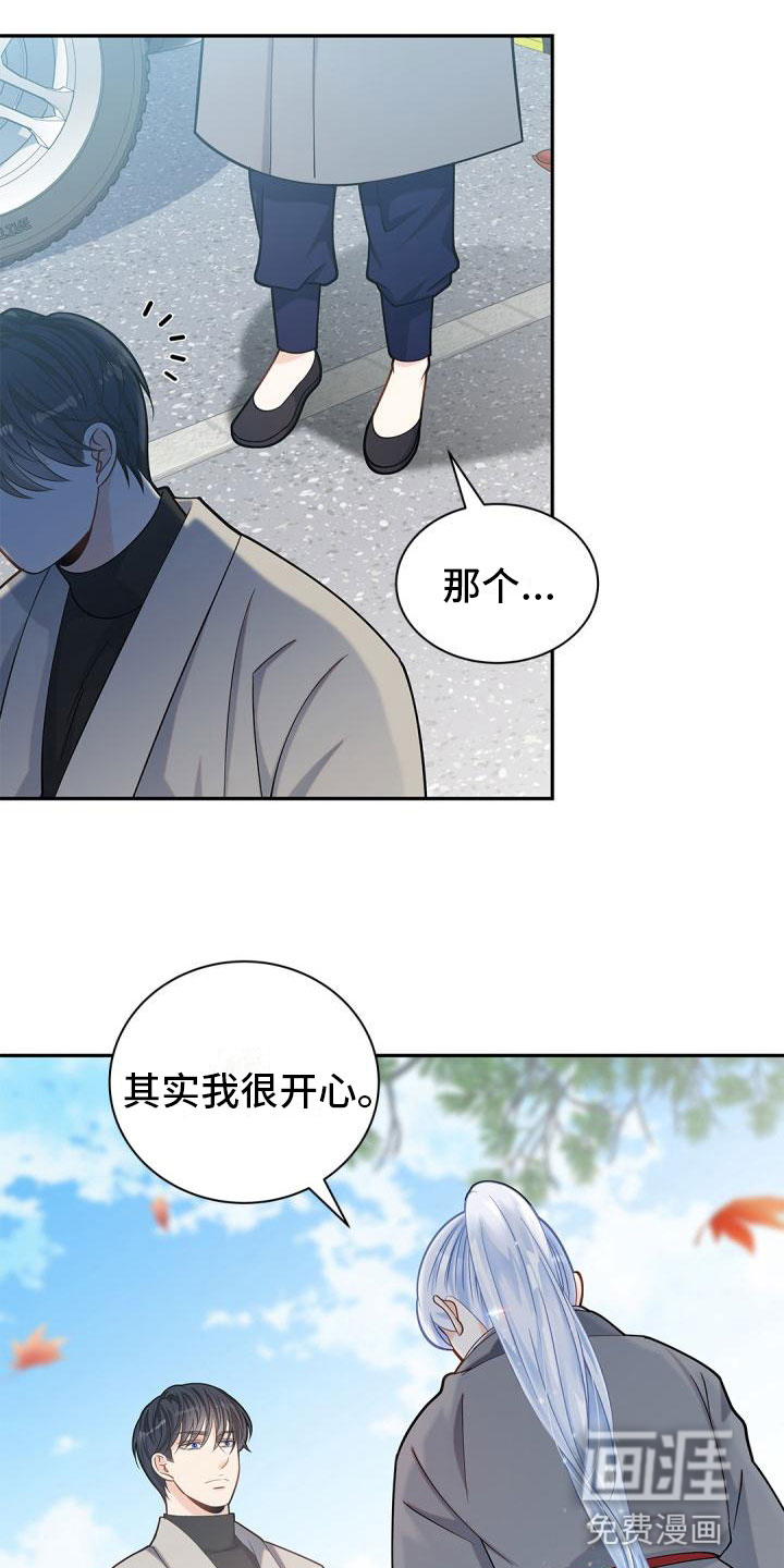 偷心情狐 第19话 第18页