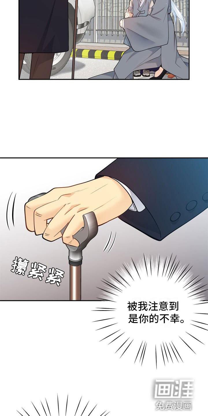 偷心情狐 第21话 第18页