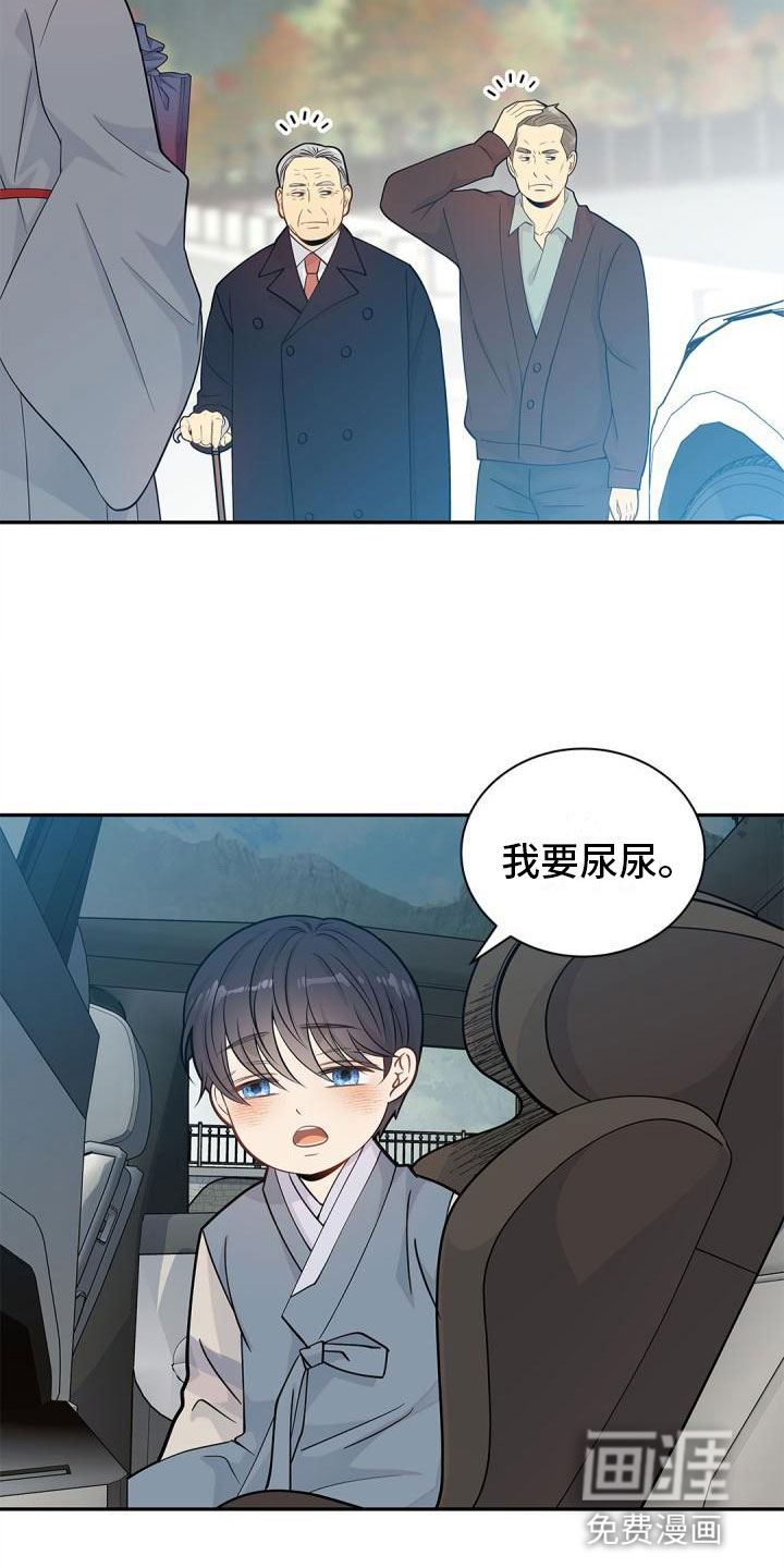 偷心情狐 第21话 第6页