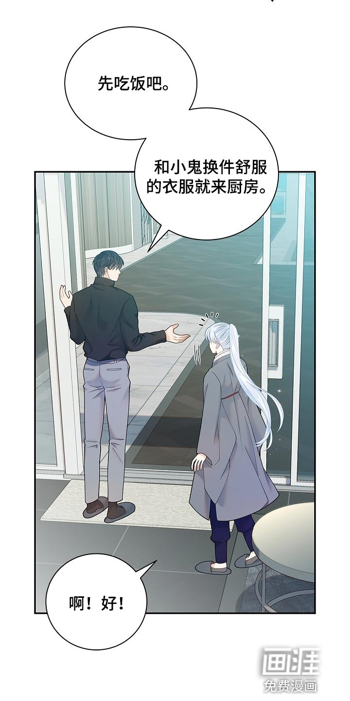 偷心情狐 第23话 第15页