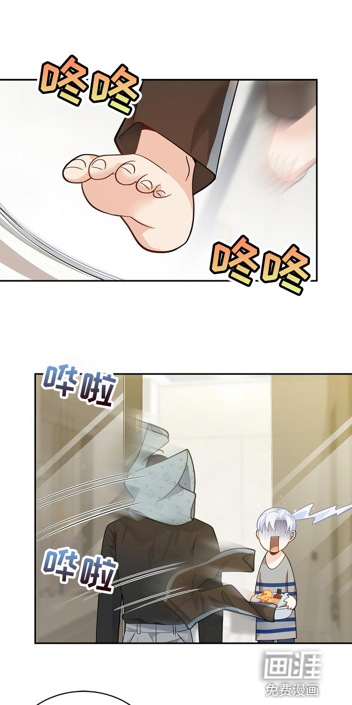 偷心情狐 第25话 第1页