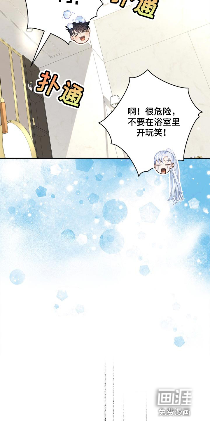 偷心情狐 第25话 第11页