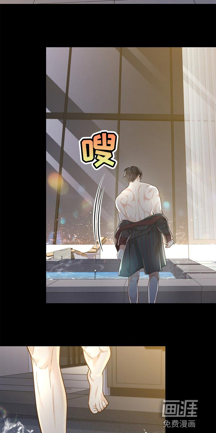 偷心情狐 第25话 第16页