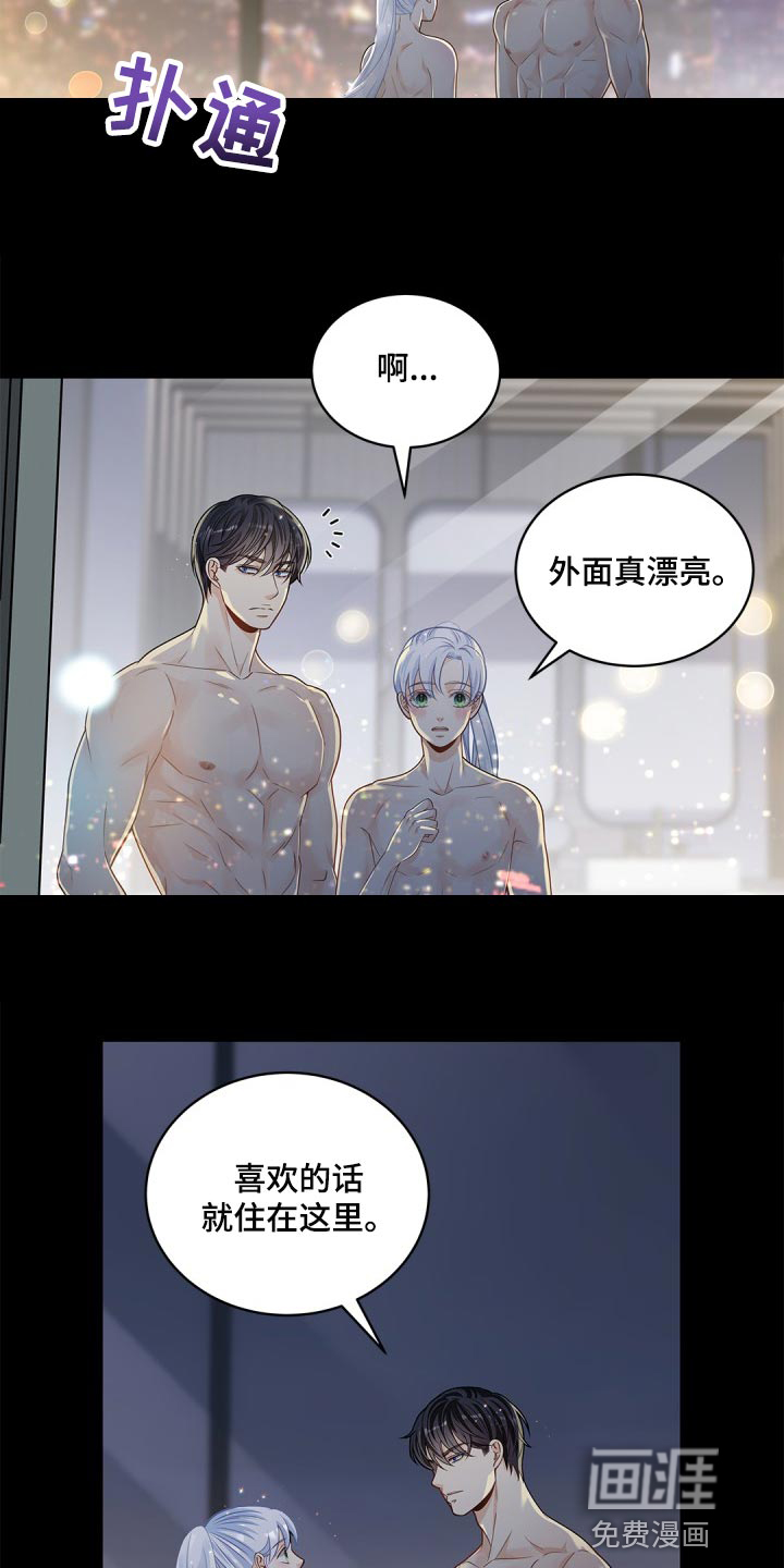 偷心情狐 第25话 第19页