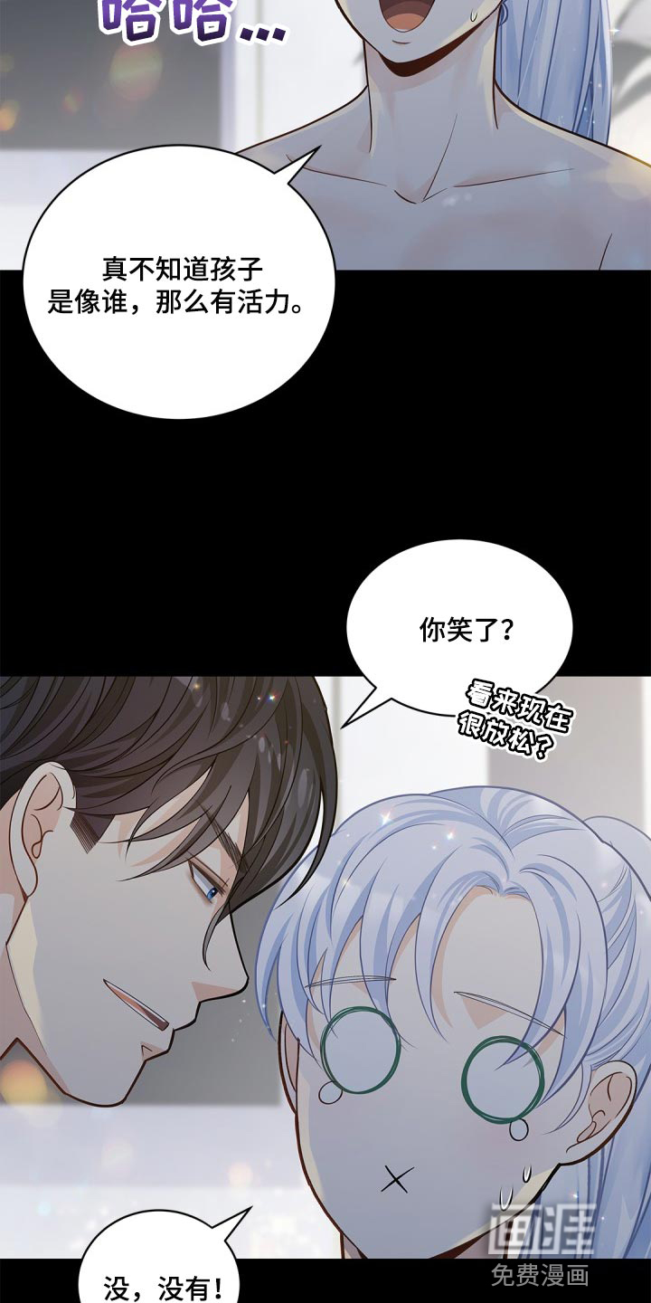 偷心情狐 第25话 第26页