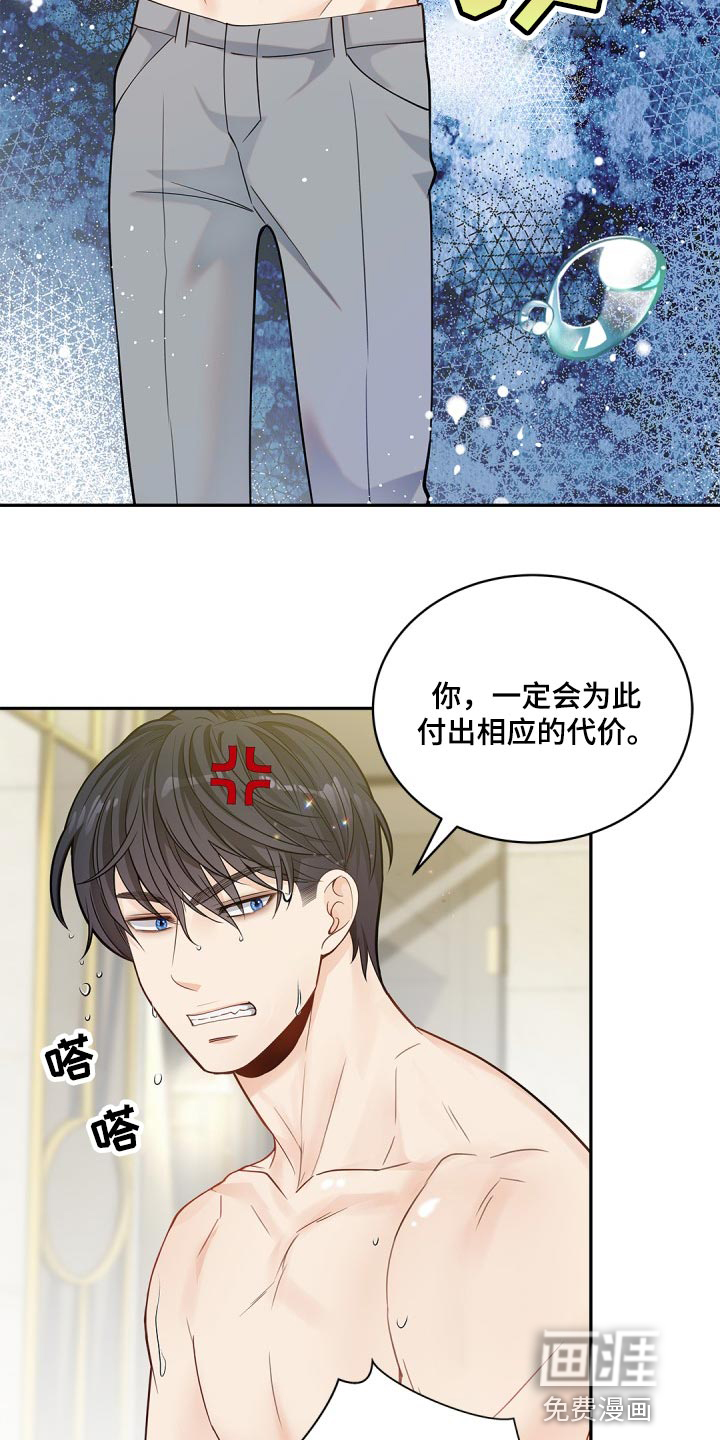 偷心情狐 第25话 第5页