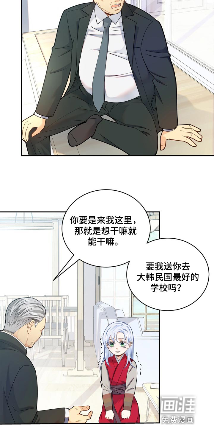 偷心情狐 第26话 第8页