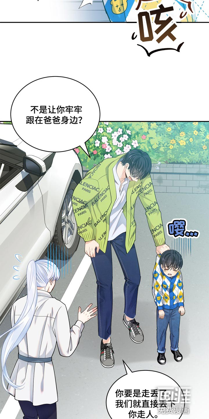 偷心情狐 第27话 第8页