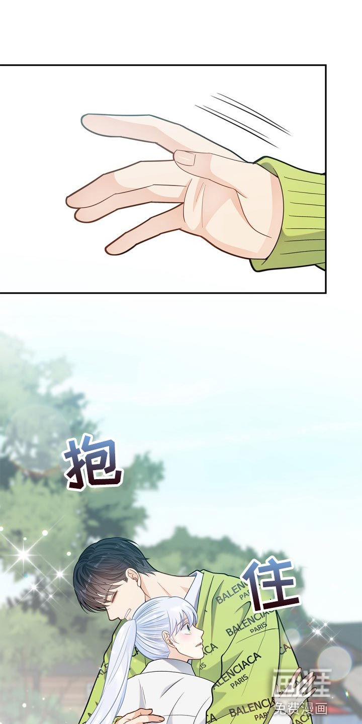 偷心情狐 第28话 第8页