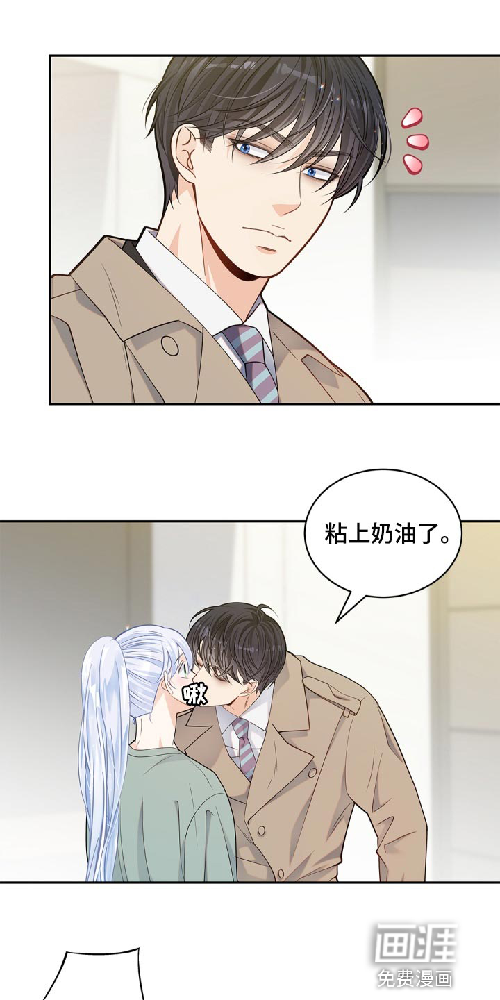 偷心情狐 第30话 第8页