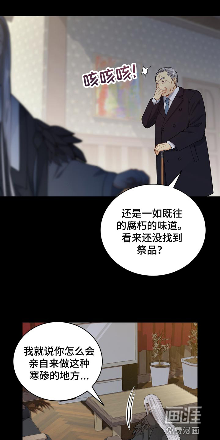偷心情狐 第31话 第5页