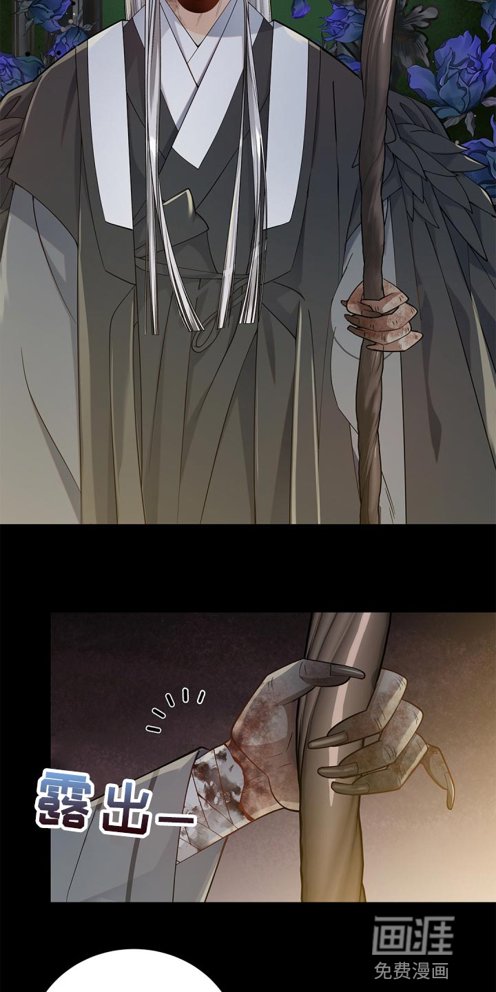 偷心情狐 第31话 第7页