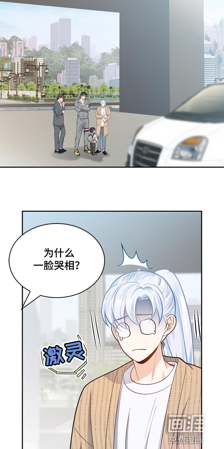 偷心情狐 第32话 第2页