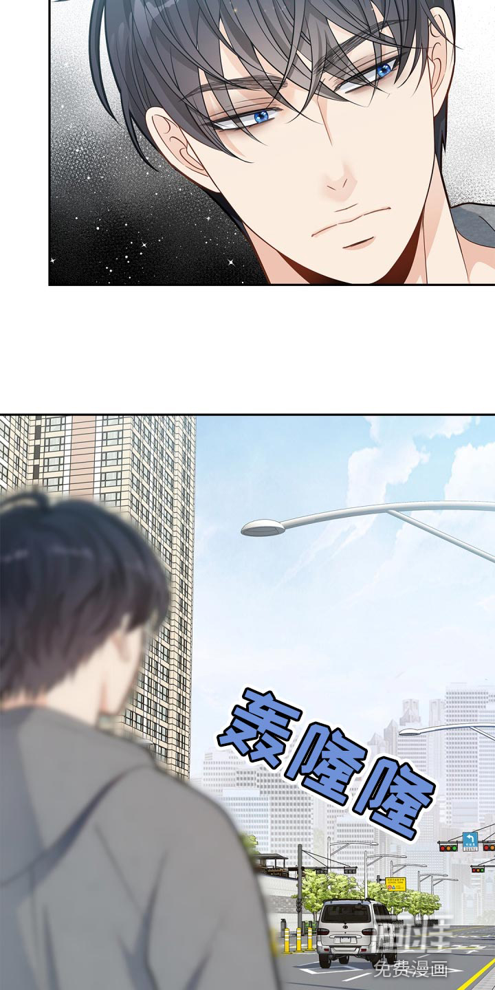偷心情狐 第33话 第7页