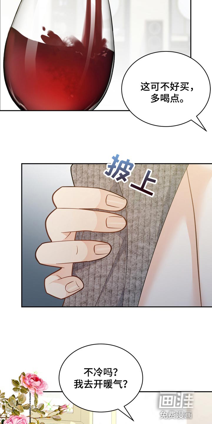 偷心情狐 第34话 第10页