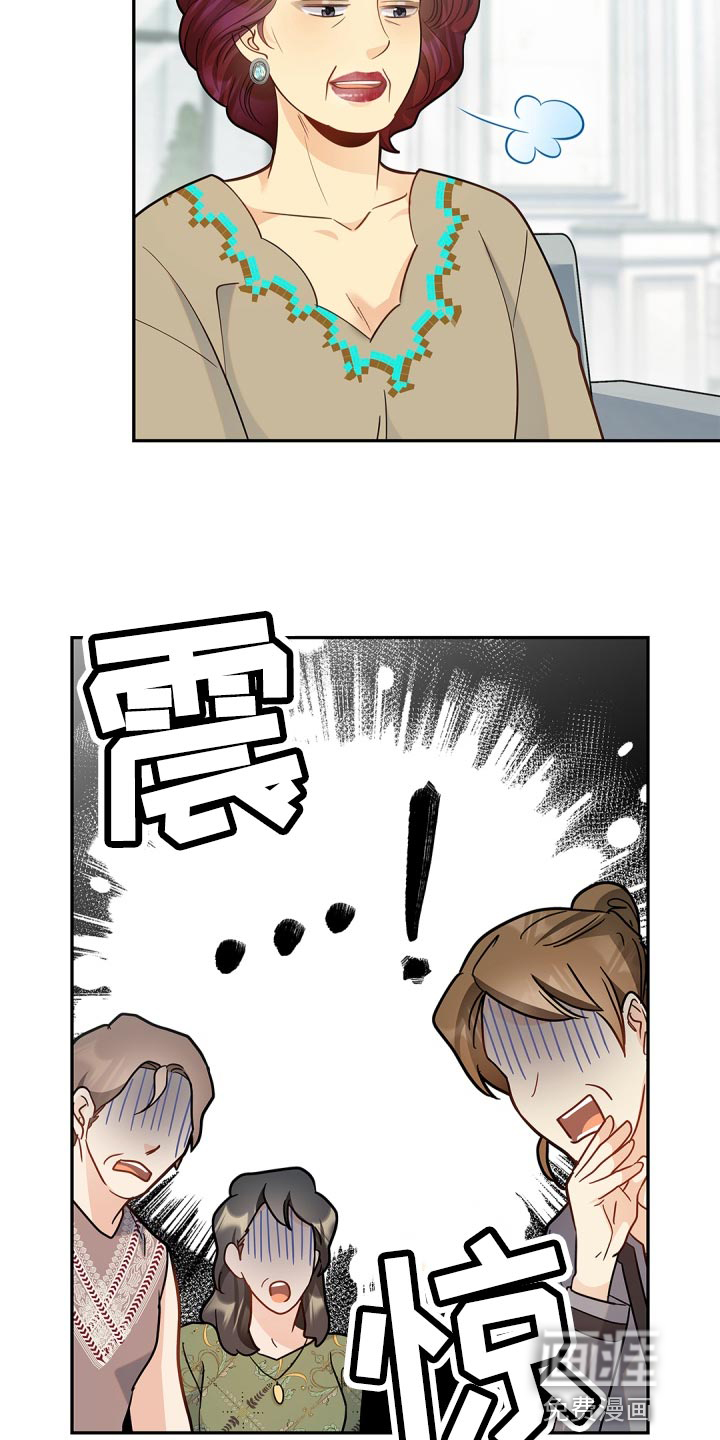 偷心情狐 第36话 第23页