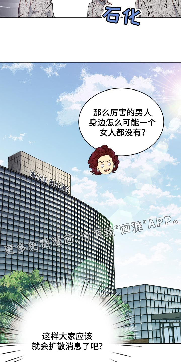 偷心情狐 第36话 第25页