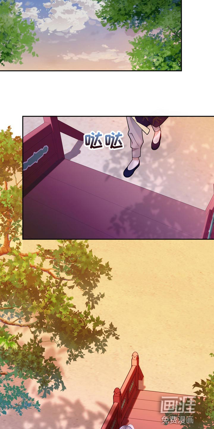 偷心情狐 第37话 第13页