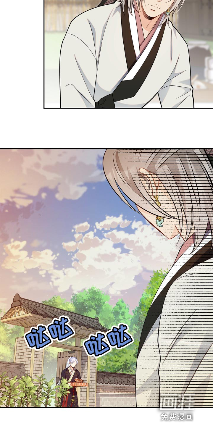 偷心情狐 第37话 第24页