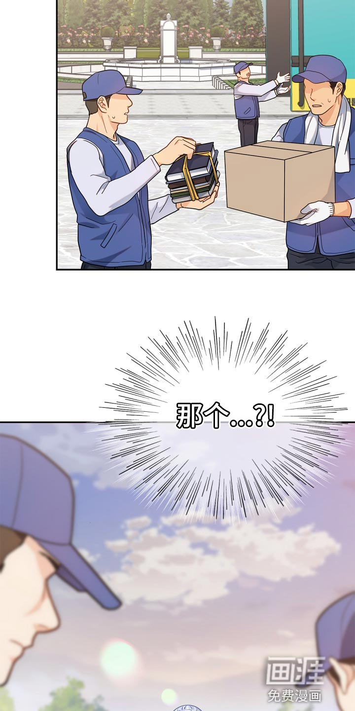 偷心情狐 第38话 第22页