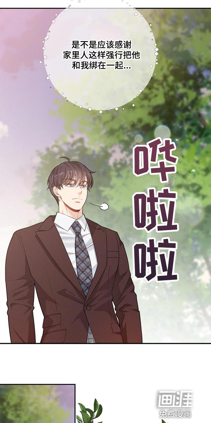 偷心情狐 第39话 第22页