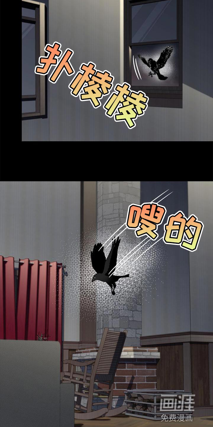 偷心情狐 第42话 第24页