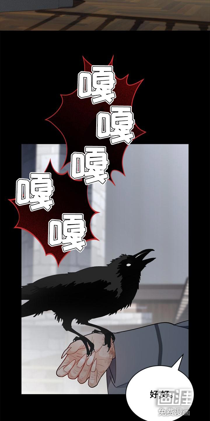 偷心情狐 第42话 第25页