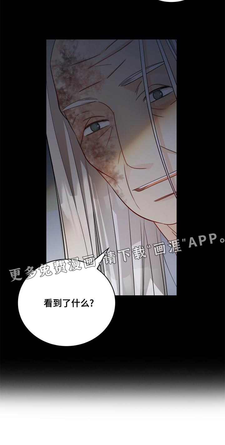 偷心情狐 第42话 第26页