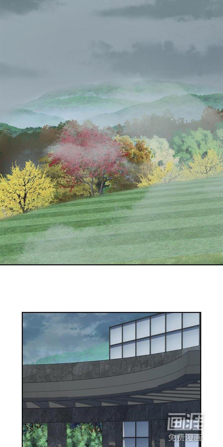 偷心情狐 第44话 第2页