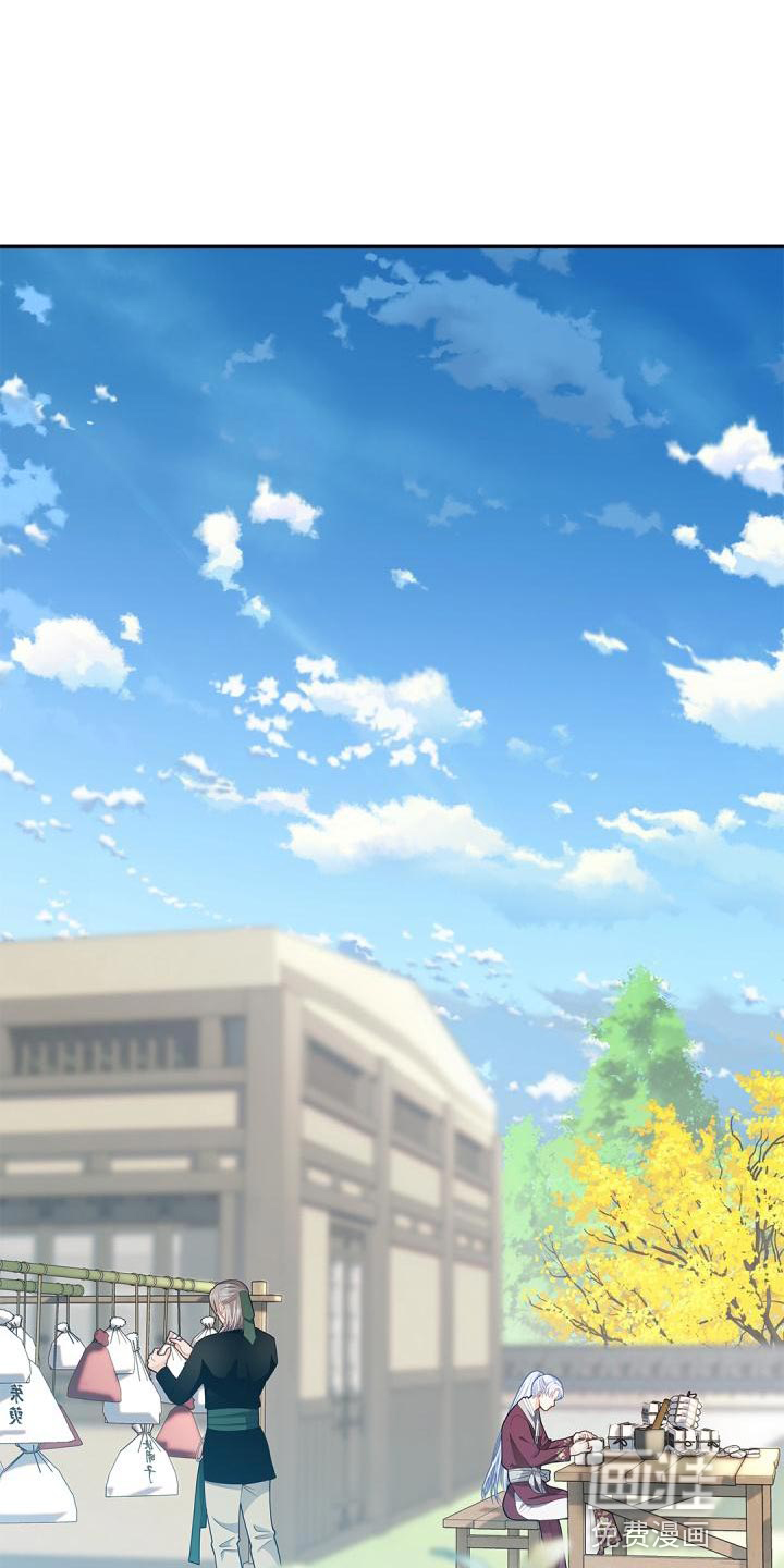 偷心情狐 第45话 第11页