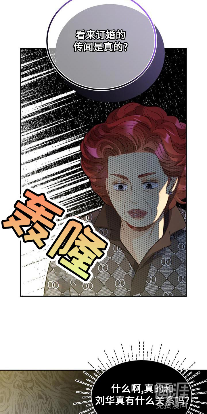 偷心情狐 第45话 第6页