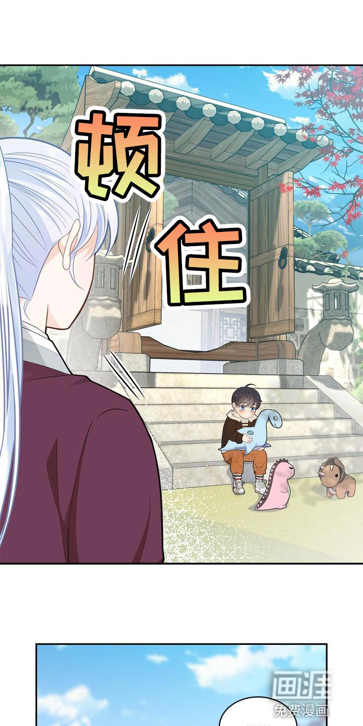 偷心情狐 第46话 第1页