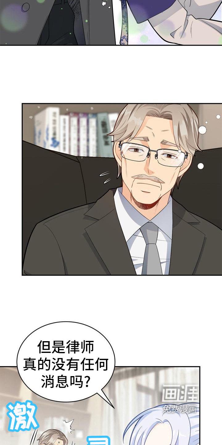 偷心情狐 第47话 第10页